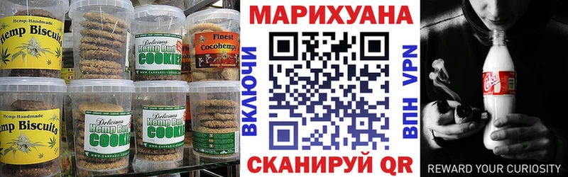 Печенье с ТГК конопля  Заполярный 
