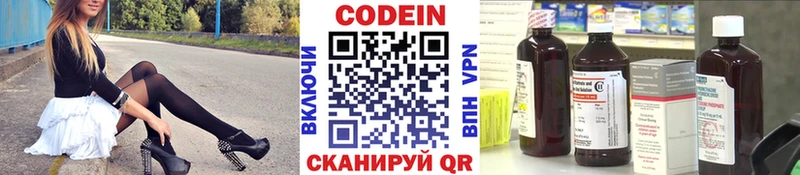 хочу   Заполярный  Кодеиновый сироп Lean напиток Lean (лин) 