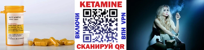 КЕТАМИН ketamine  цена   Заполярный 